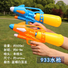 Load image into Gallery viewer, Blaster Water Squirt Toy
